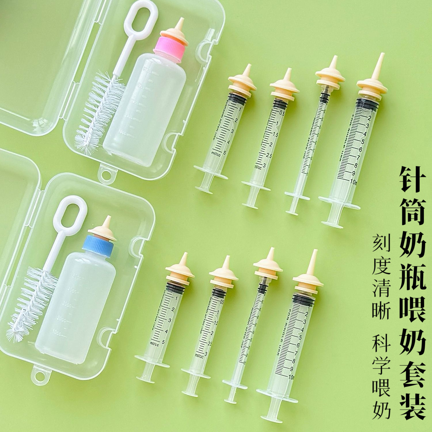 幼猫喂奶器奶瓶针筒针管刚出生幼猫幼犬小猫咪喂奶神器硅胶小奶嘴