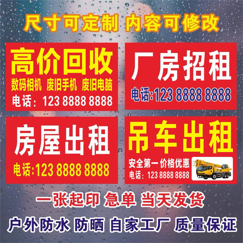 户外广告贴纸定制自粘贴背胶海报打印pvc防水防晒招牌墙贴不干胶