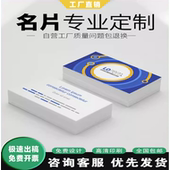 创意卡片定制PVC名片单双面透明磨砂二维码 名片制作免费设计 包邮