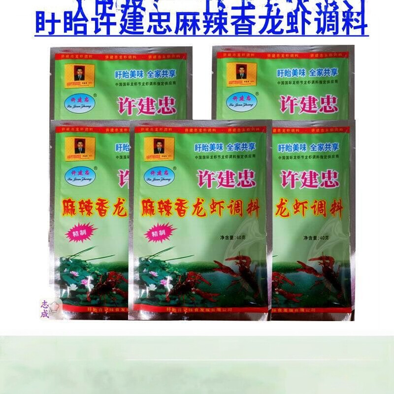 盱眙许建忠麻辣香调料龙虾料