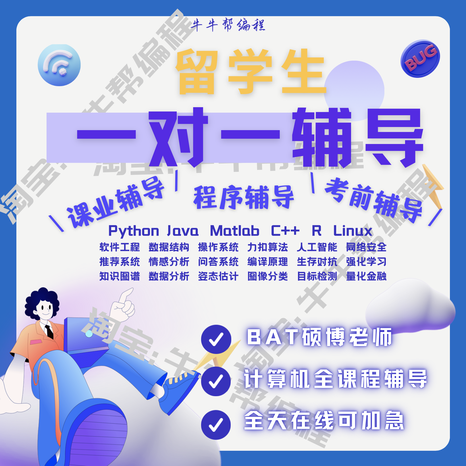 留学生计算机CS辅导python算法java课程C语言c+编程R机器学习作业