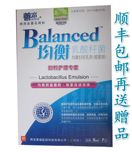 正品善水均衡乳酸杆菌