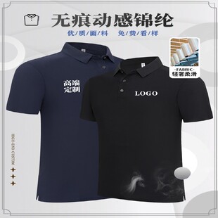 速干POLO衫定制工作服奔驰4s店纯色冰丝t恤翻领短袖订做印logo字