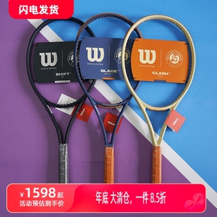 24新款WILSON威尔胜网球拍男女CLASH/BLADE全碳素法网联名专业拍