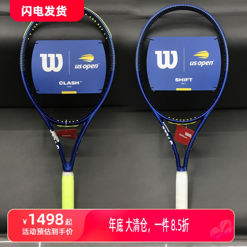 威尔胜Wilson网球拍24年US OPEN联名款shift/clash男女专业网球拍