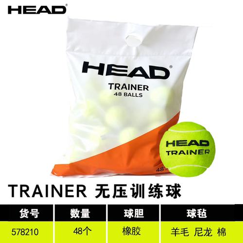 海德训练网球耐打无压48粒装
