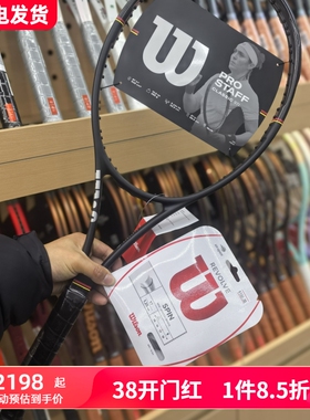 WILSON威尔胜网球拍26年款 PRO STAFF V14 97L郑倩文专业网球拍女