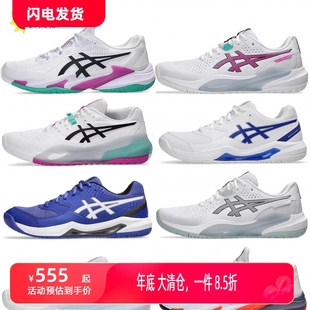 asics亚瑟士2026新款网球鞋男R10法网COURT FF3小德缓震1041A481