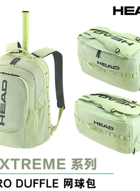 24年新款HEAD网球包PRO大容量6支海德L3双肩网球拍运动包extreme