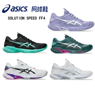 Asics 2026 новые мужские профессиональные теннисные кроссовки Australian Open Solution Speed ​​FF 4