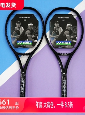 YONEX尤尼克斯24年新色EZONE暗夜湖蓝专业男女网球拍舒适易上手