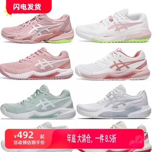 ASICS亚瑟士女子网球鞋resolution R10张帅2025新款法网1042A079
