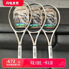 YONEX尤尼克斯网球拍24新款VCORE100沙滩米黄朱琳莱巴金娜同款
