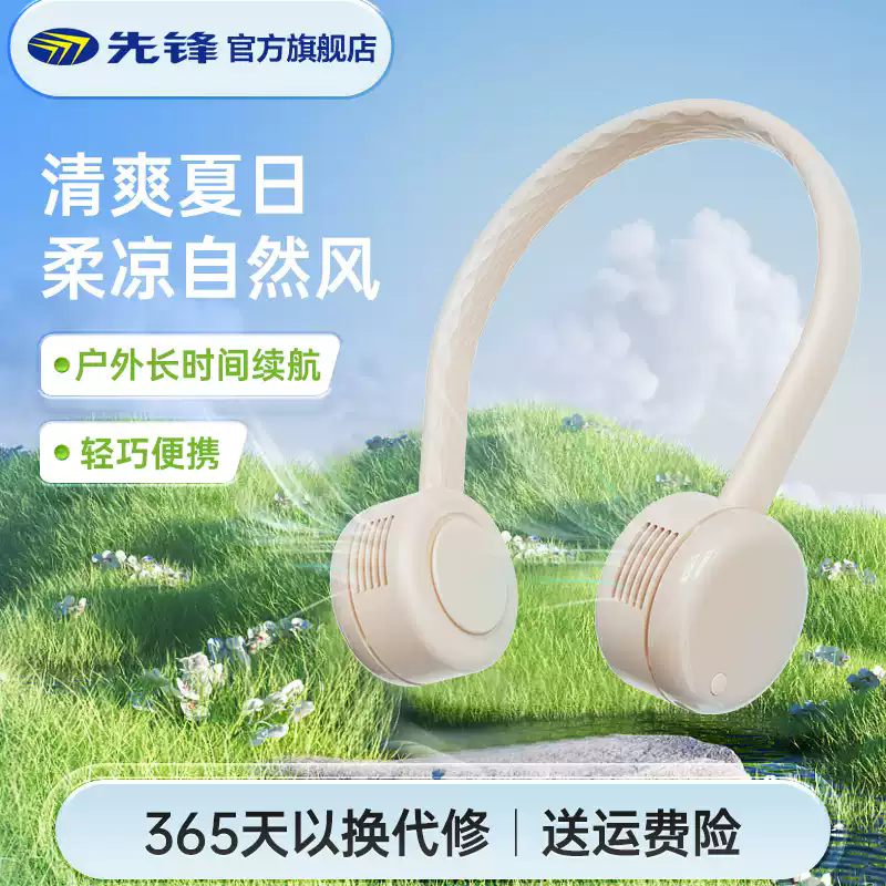 先锋挂脖风扇便携式户外小型随身懒人移动小风扇usb充电超长续航