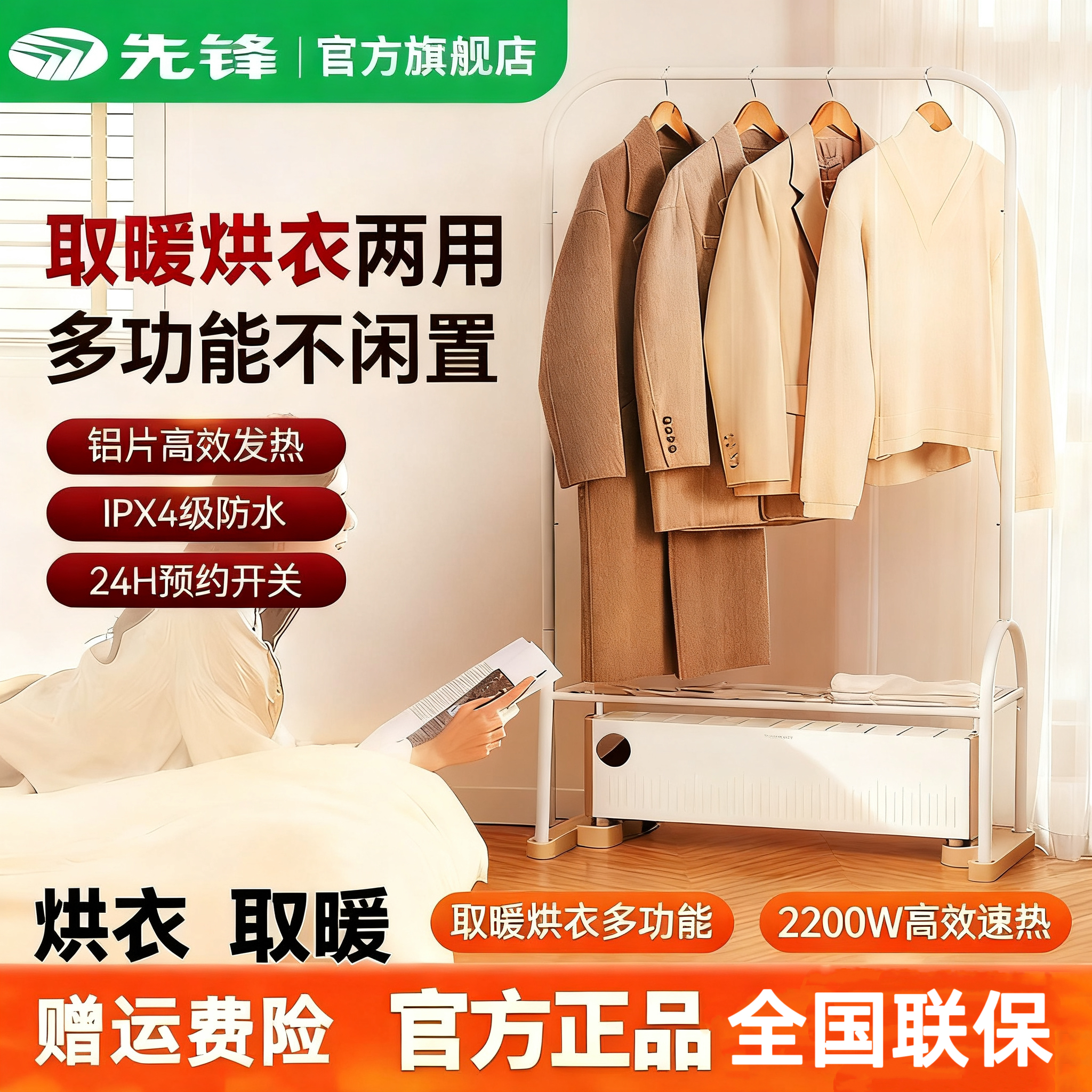 烘衣取暖客厅晾衣架烘干先锋