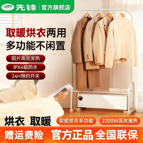 烘衣取暖客厅晾衣架烘干先锋