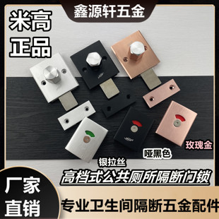 公共厕所米高太空铝黑色银色玫瑰金门锁插销锁卫生间隔断五金配件