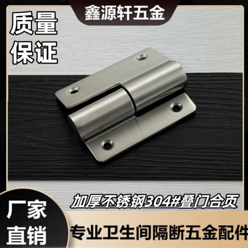 公共卫生间隔断五金配件