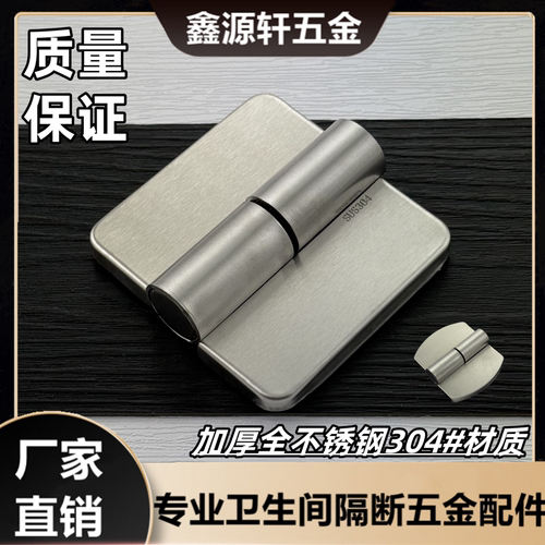 加厚不锈钢304自关门合页