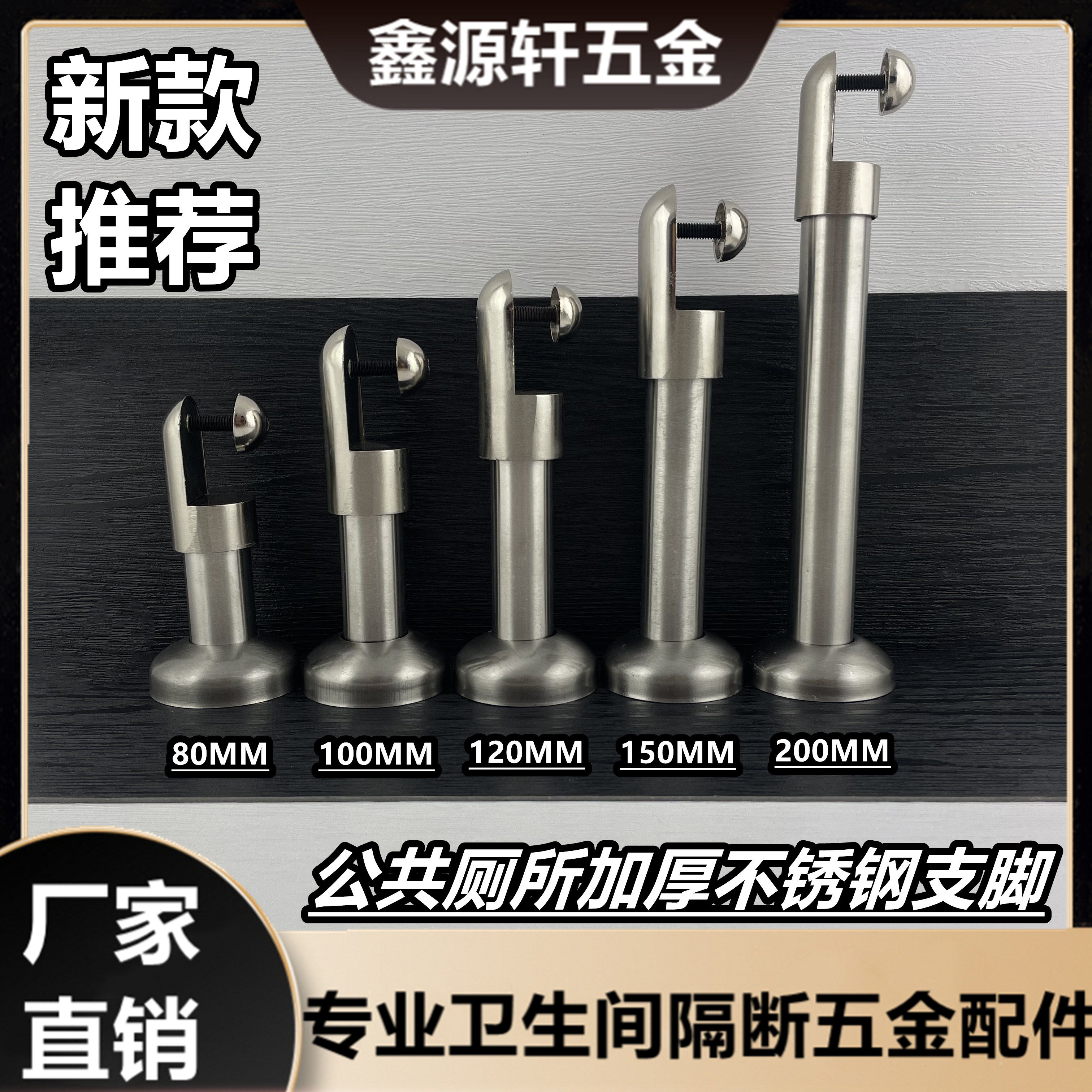 公共卫生间隔断支撑脚厕所五金配件加厚不锈钢地脚腿可调支架底座