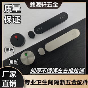 公共厕所仿卡劳仕卫生间隔断加厚不锈钢304插销锁推拉锁五金配件