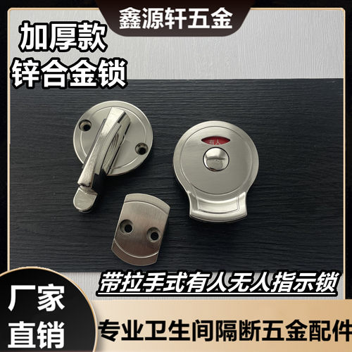 不锈钢指示锁加厚材质