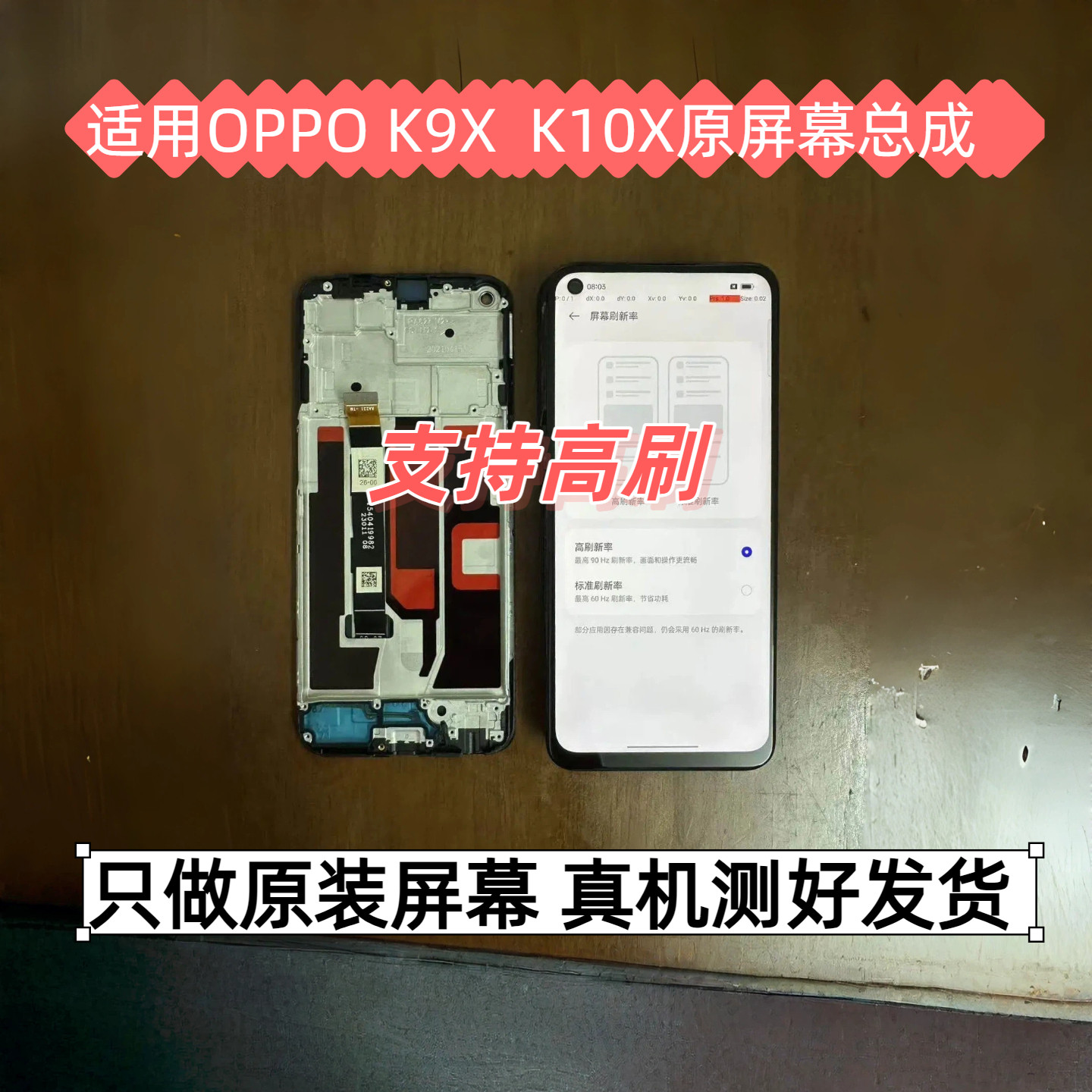 OPPOK9X/K10X原屏总成图片