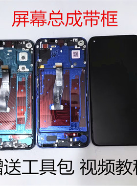 适用华为荣耀20拆原装屏幕20s显示总成带框honor20pro手机触摸屏
