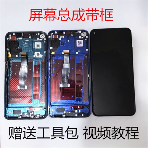 荣耀2020s屏幕总成带框