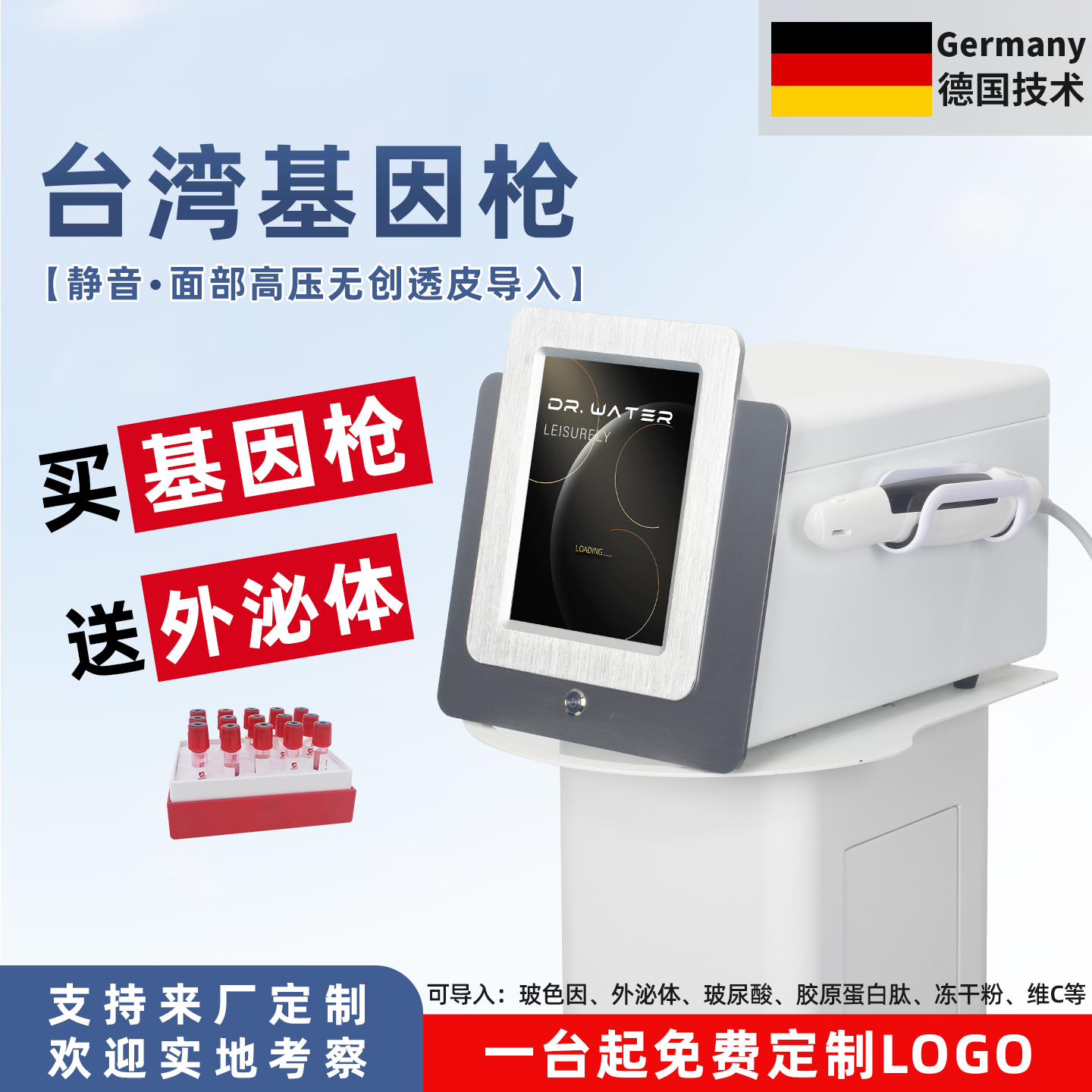 基因枪无创水光高压雾化仪器断黑术玻色因外泌体头皮导入美容院用,美容美体仪器,电子美容仪（非器械）,淘宝优惠券,粉丝福利购,淘宝优惠卷