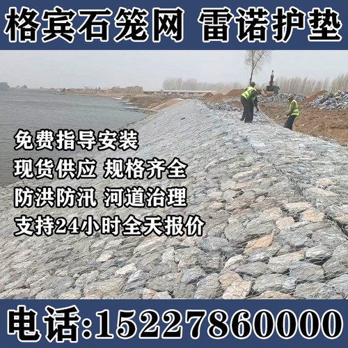 湖南格宾石笼网防洪宾格网