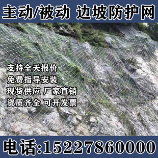 吉林松原市主动被动防护网gps2型柔性防护网主动边坡防护网护坡