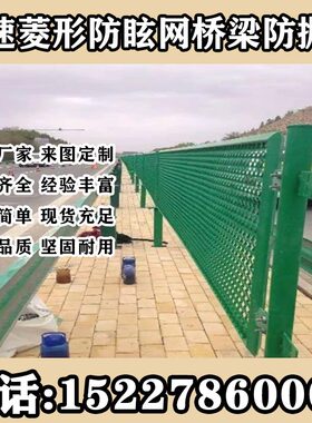 菱形框架护栏网高速公路护栏网