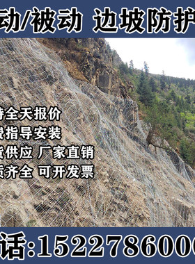 新疆伊犁哈萨克SNS柔性主动边坡