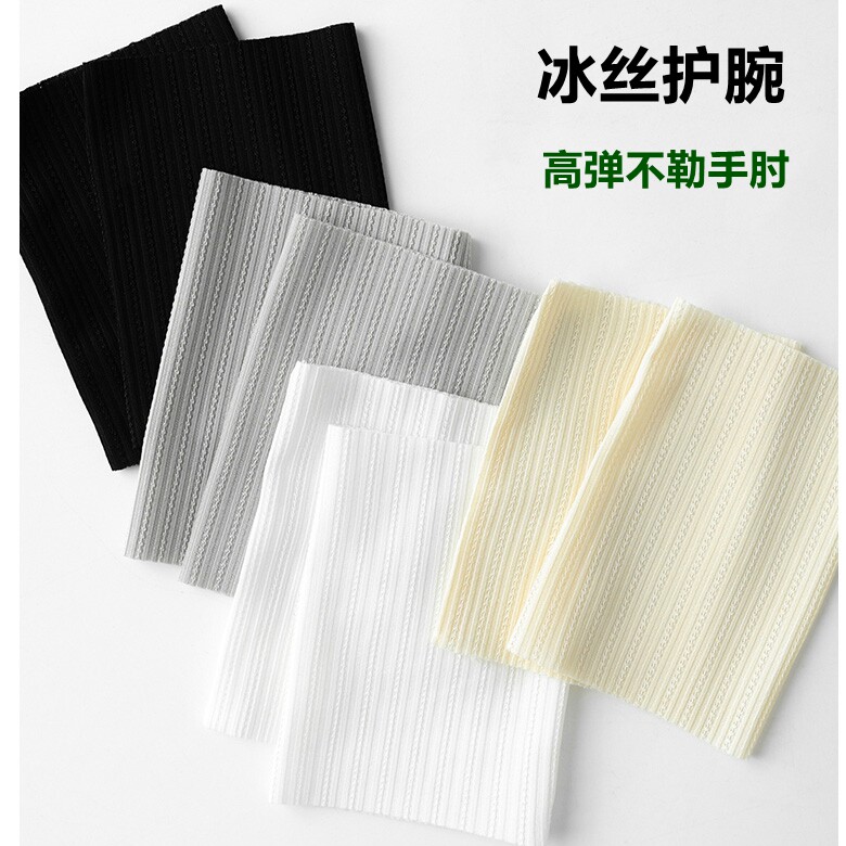 夏季冰丝运动护腕男女士篮球护手腕巾护套擦汗巾薄款吸汗毛巾瑜伽