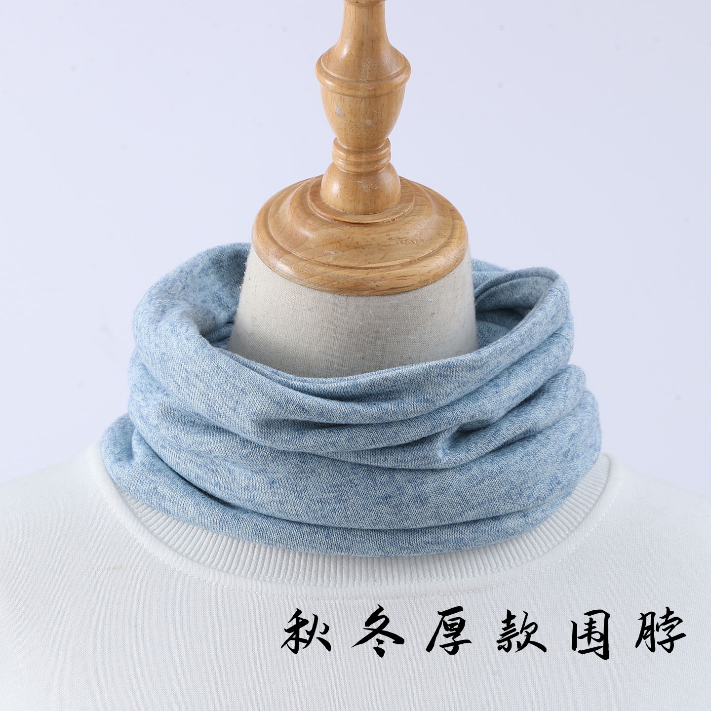 秋冬季厚款围脖女套头脖套男百搭时尚护脖子保暖护颈椎围巾假领子
