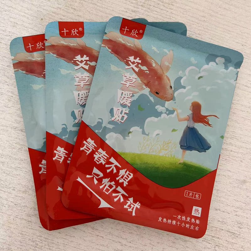 艾草暖贴护颈保暖发热正品护腰