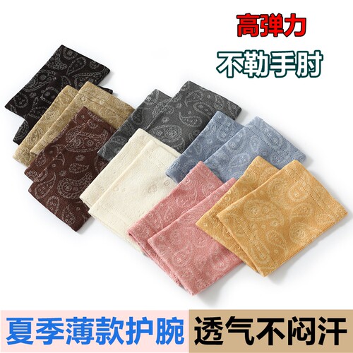 纯棉护腕护肘保暖透气遮疤护手镯