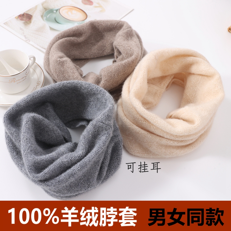 秋冬可挂耳脖套韩版男女羊绒围脖