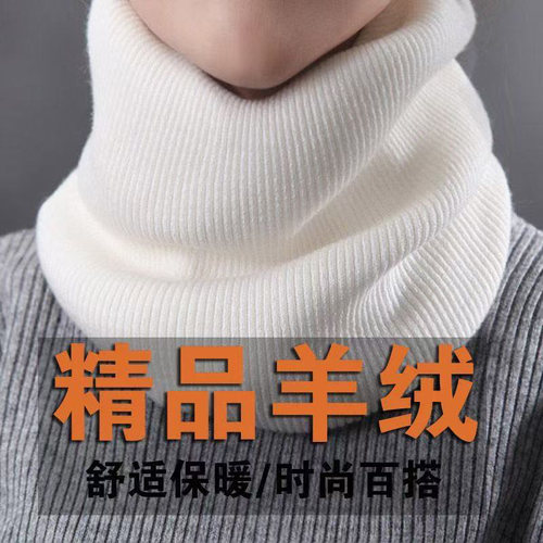 羊绒秋冬围脖男女脖套颈椎加厚暖