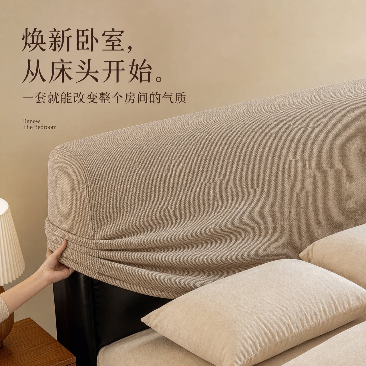 2026年新款雪尼尔床头罩高弹力全包四季通用床头防尘罩软包床头罩图片