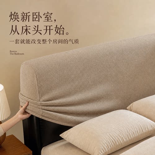 2026年新款雪尼尔床头罩高弹力全包四季通用床头防尘罩软包床头罩