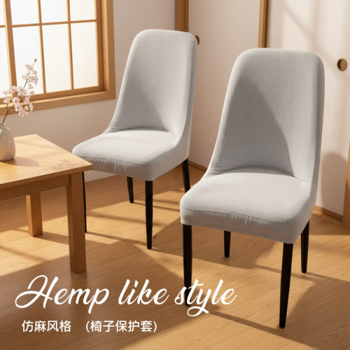 仿麻风格全包连体弹力防猫抓椅套