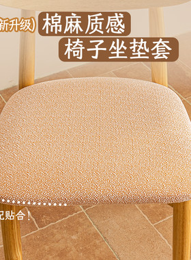 新款方形棉麻感防滑加厚通用椅套