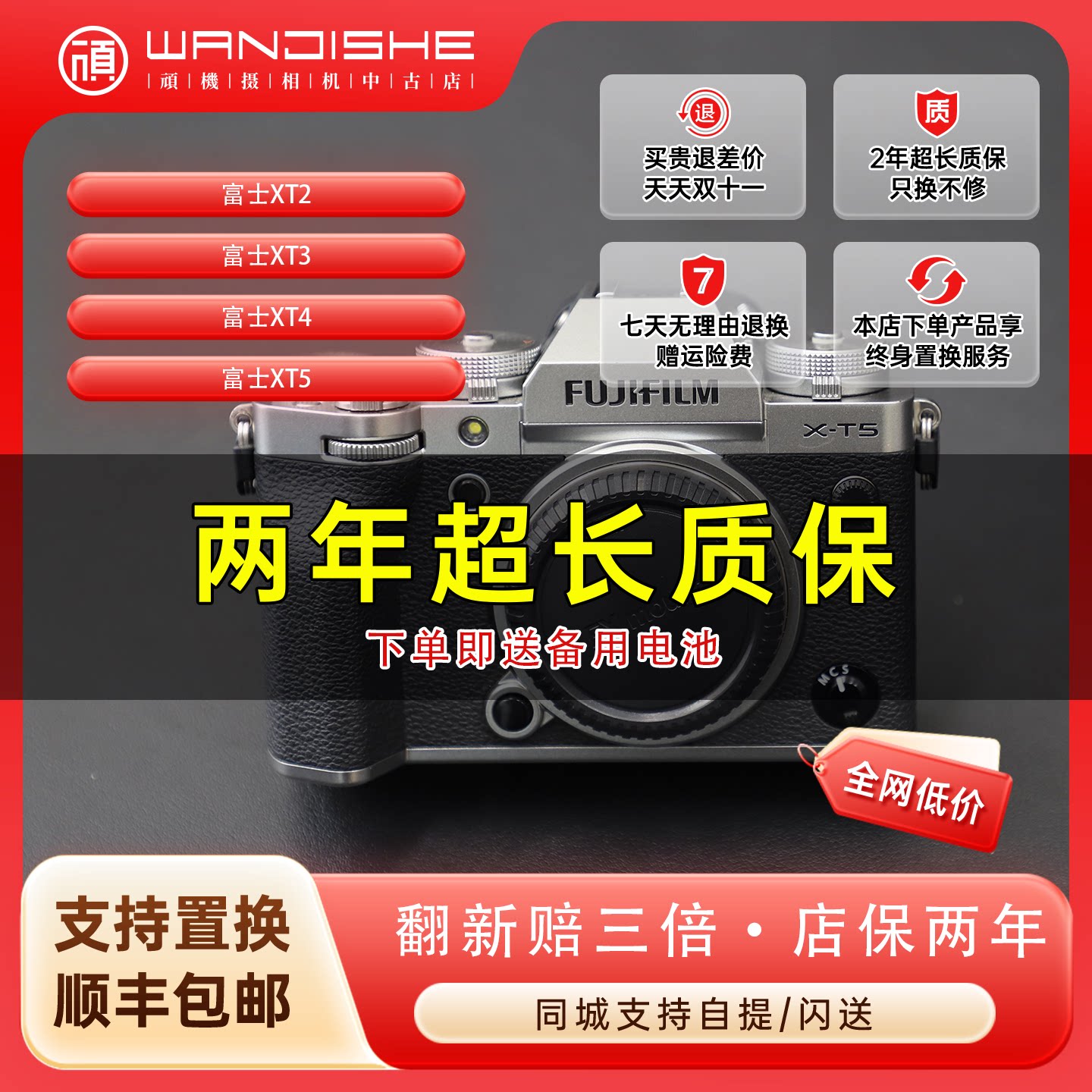 二手富士XT2/XT3/XT4/XT5旗舰复古数码微单相机套机镜头学生旅游