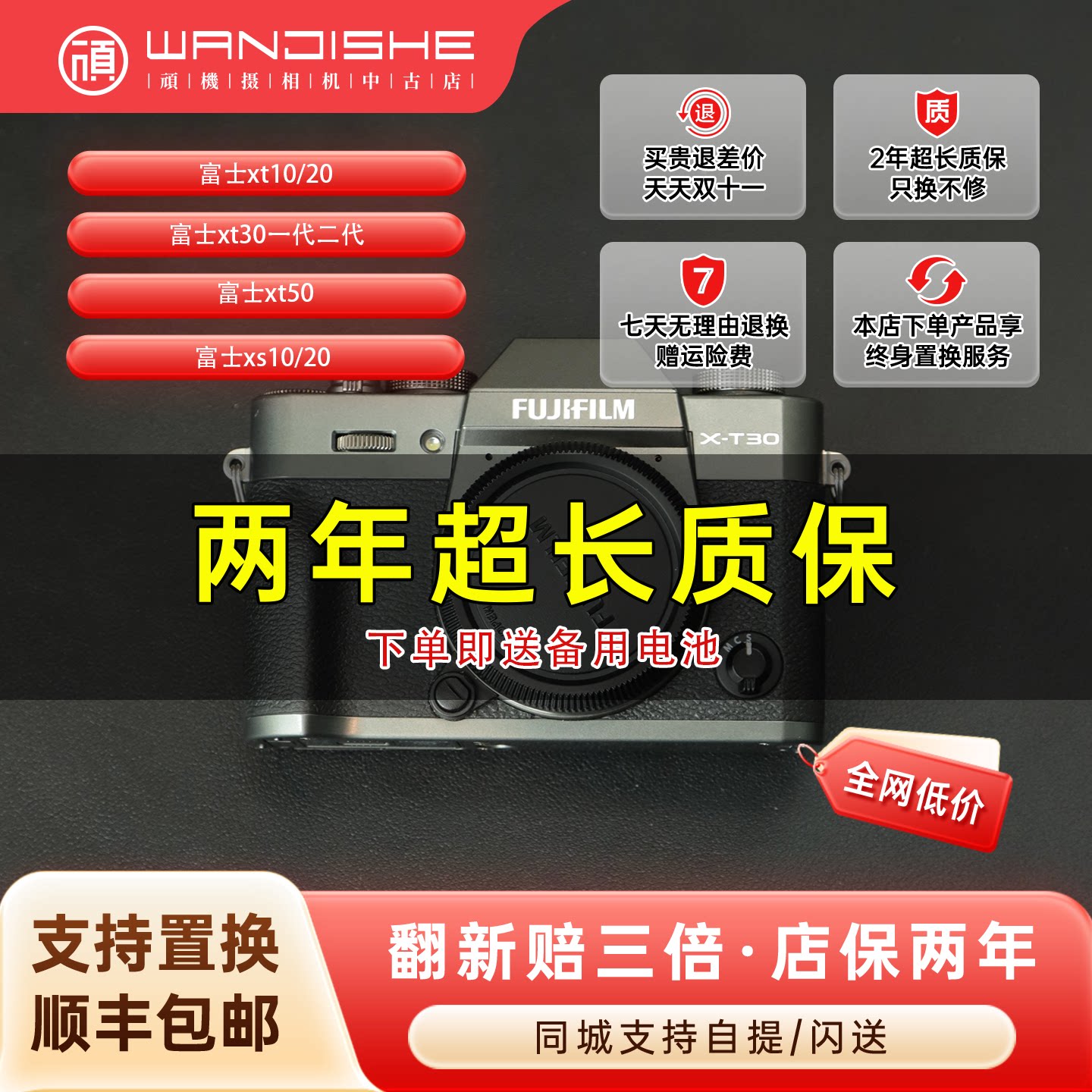 富士xs10 xs20 xt30 xt30二代 xt20 xt10复古文微单相机数码旅游