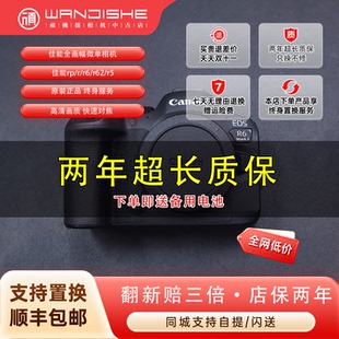 r62 r5全画幅微单高清美颜人像相机专业两年店保 二手佳能rp