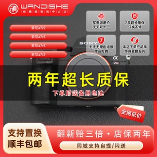 2870 a7r5全画幅高像素微单4k相机2470 24105 a7r4 二手索尼a7r3
