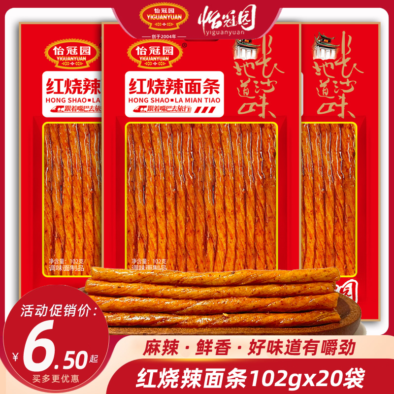 怡冠园红烧辣面条一根筋有嚼劲