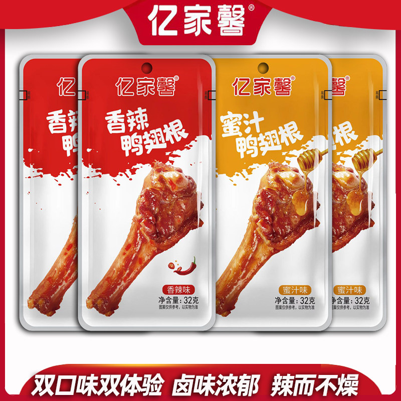 亿家馨鸭翅根蜜汁香辣味32g黄金腿鸭小腿解馋好吃休闲小零食整箱图片